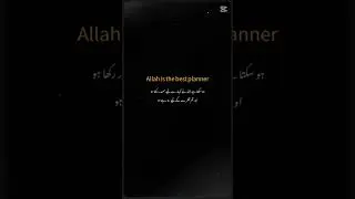 Allah is the best planner ❤️😟#subhan allah