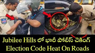 Massive Police Checking in Jubilee Hills | Election Code Heat on Roads | PSR TELUGU TV |