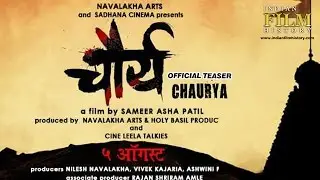 Chaurya | Official Teaser | Marathi Film | Sameer Asha Patil