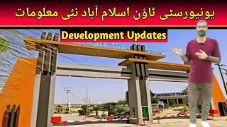 University Town Islamabad | New Development Updated#realestate #realestateagent #home