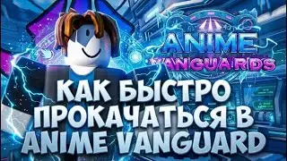 HOW TO LEVEL UP QUICKLY IN ANIME VANGUARD