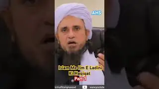 Islam me ilm e laduni ki haqiqat  #Islam #hadees #deen #hadith #namaz #sunnah #love