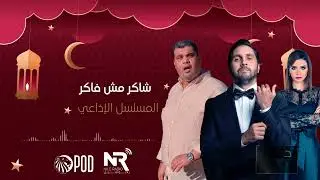مسلسل 