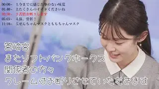 【青原桃香】苦情お断りします