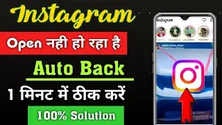 How to fix Instagram app not opening problem 2023 ||  Instagram auto back problems