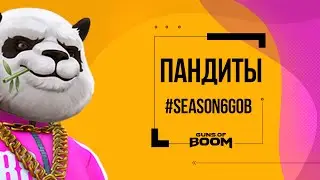 Guns of Boom | EMOTE CONTEST | Instagram конкурс! | ПАНДИТЫ!