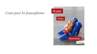 Apprendre le russe : je vous pr&eacute;sente.. On vous fera progresser en russe ensemble!!