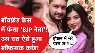 Priya Singh Accident: जिस लड़के पर लगा आरोप, क्या है पॉलिटिकल कनेक्शन?