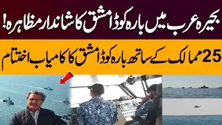 BARRACUDA 13 Exercises | Pak Navy&rsquo;s Impressive Oil Spill & Rescue Operation in the Arabian Sea