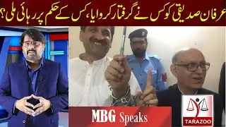 Who ordered to arrest and release Irfan Siddiqui | Bilal Ghauri | Tarazoo