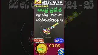 Andhra Pradesh Financial Review  and   AP Budget 2024-2025 By Kodali Bhavani Shankar Sir 2024Ed
