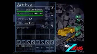 ジュピトリス（JUPITRIS）全武装【SDガンダム GジェネレーションF】【SDGUNDAM GGENERATION-F】