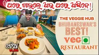 The Veggie Hub ଭୁବନେଶ୍ୱର &ndash; ସବୁଠାରୁ Best Veg Restaurant and Food | ଥରେ ଖାଇଲେ ପୁଣିଆସିବେ 🍴| Vlog - 33