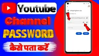 Youtube Channel Ka Password Kaise Pata Kare |