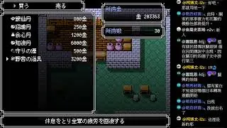 【 吞食天地2 武將追加版3.1 我最愛的版本又出最新版啦 】無新攻略,參考舊版攻略半拓荒  #2