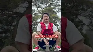 絶対に持ち上がらない剣？そんなわけあるか