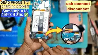 Samsung A13 Charging Problem Solution | USB Connect Disconnect Fix ⚡lSamsung A13 Charging Solutions 
