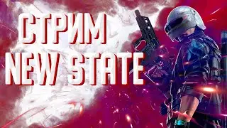 ТЕСТИМ PUBG NEW STATE НА 12 PRO MAX😈 |  ЛУЧШЕ PUBG MOBILE?