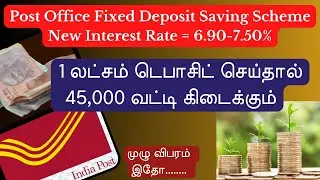 Post Office Fixed Deposit Scheme in Tamil || Fixed Deposit ||Money saving tips in Tamil