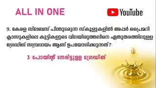 K TET Important Questions & Repeated Questions