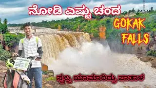 ಬೈಲಹೊಂಗಲದಲ್ಲಿ ಯಾರಿಗೂ ಗೊತ್ತಿಲ್ಲದ ರಾಣಿ ಚನ್ನಮ್ಮ ನ ಕಿತ್ತೂರ್ ಗೆ ಸುರಂಗ ಮಾರ್ಗ😱| ಗೋಕಾಕ್ ಜಲಪಾತ 😍
