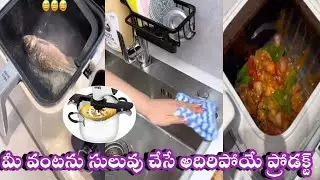 Useful cooking smart products  gadgets kitchen cleaning items Amazon products offers meesho