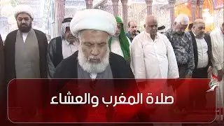 صلاة المغرب والعشاء من العتبة الحسينية المقدسة - كربلاء المقدسة
