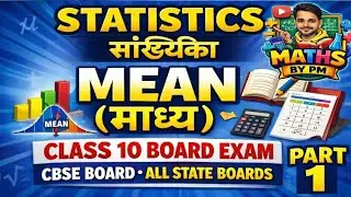 Class 10 Statistics &ndash; Mean Full Chapter Explained | 10 Marks Guaranteed | Maths By PM | 2026 Board