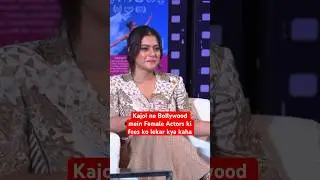 Kajol shared her take on gender pay disparity in Bollywood!! 🔥🔥#jagranfilmfestival #kajol #shorts