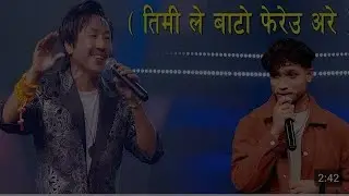 Timle Bato Fereu Are - Rajesh Payal Rai - Dipak Bishwakarma -The Voice of Nepal Season 6