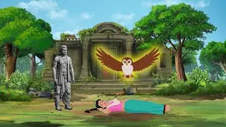 रहस्य्मय उल्लू और राजा का छिपा हुवा गहरा रहस्य || Khani |Hindi Kahani|moral story| cartoon kahaniya