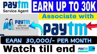 paytm service agent kaise bane ll apply for paytm service agent ll part time/full time work from pay