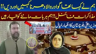 LIVE | Balochistan Assembly Session | CM Sarfraz Bugti Important Speech | Talon News