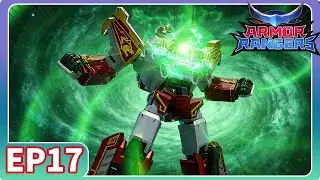 鎧獸超人第一季 ｜E17 🌌扮演超級英雄｜Armor Rangers S1｜鎧獸超人第一季 ｜機甲英雄🤖｜兒童動畫｜Transformers｜Robot Battles｜ Kids Animation