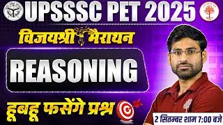 UPSSSC PET REASONING MARATHON 2025 | UPSSSC PET REASONING CLASSES 2025 | UPSSSC PET REASONING CLASS