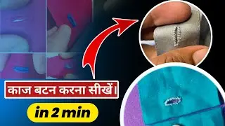 Kaaj Banana Sikhe || How to Make Buttonhole || hath se kaaj banana sikhe easy method|Attire boutique