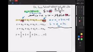 المتتاليات2 #المنهاج السوري#رياضيات #maths 