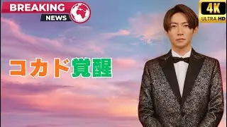ロッチ・コカドの手作りスウェットが凄すぎる！「販売して」の声続出で大反響#ロッチコカド #手作りファッション #日本エンタメ