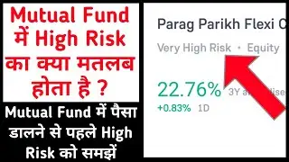 What is high risk in mutual funds? What are high risk mutual funds?