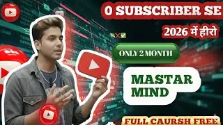 2 महीने में 1000 सब्सक्राइबर + 4000 वॉच टाइम पूरा  MOTIVATION shir apne mehnnat se full video watch 