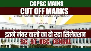 CGPSC MAINS CUTOFF MARKS #cgpsc #cgvyapam #cggk #cg #trending #viralvideo 