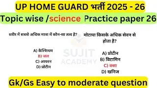 Up home guard practice paper 26 | previous year question papers.