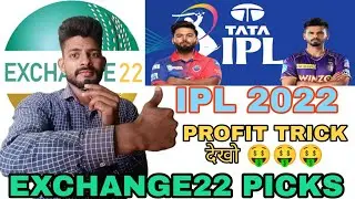 #match41 | DC VS KKR || #ipl2022  || BUY/SELL EXCHANGE22 PICKS  #MULTIBAGGAR #BUYSELLPICKS #dcvskkr