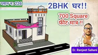 700 square feet house design | Low budget House