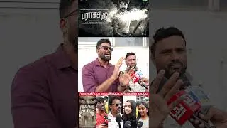 youngstar ellathakum intha movie #tvkvijay #parasakthi #moviereview #parasakthireview#tamilmovie