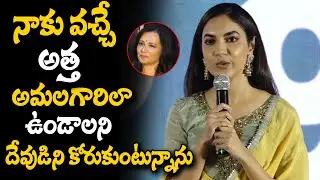Actress Ritu Varma Super Speech About Akkineni Amala at OkeOka Jeevitham Pressmeet | TJROPENTALK