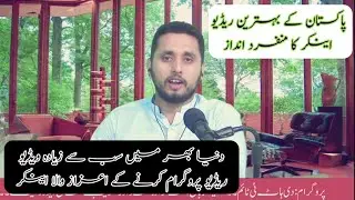Rj Zaib || Rj Khanzada || Rj Zaib  Prank || Radio || Fm Radio || Layyah