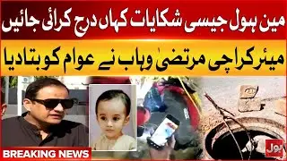 Mayor Karachi Murtaza Wahab Latest Speech | Nipa Chowrangi Incident Updates | 1 Dec 2025 | BOL News