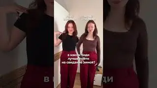 Артикул боди с длинным рукавом на ВБ:#479498399 Артикул футболки на ВБ: #252727589 Что лучше надеть?