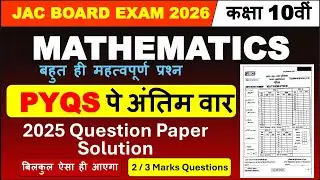 Class 10 Most important 2/3 marks questions | jac board 2026 #jacboard #class10th #jacboardexam2026